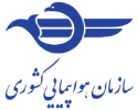 سازمان هواپیمایی کشوری